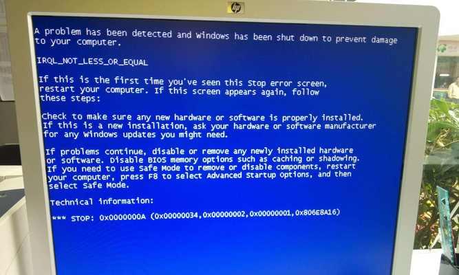 解决STOP0x00000024蓝屏问题的有效方案（解析STOP0x00000024错误的原因及解决方法）