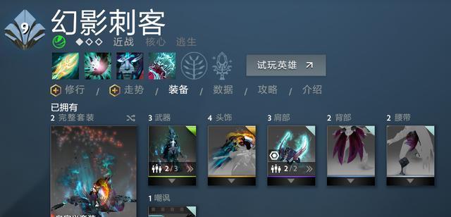 《剑圣出装攻略，带你征服DOTA1战场》（精准击杀与输出的秘密武器）