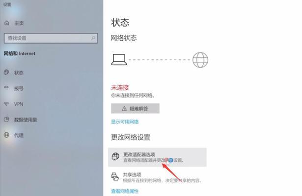 如何使用家用电脑连WiFi（简单快捷的WiFi连接方式）