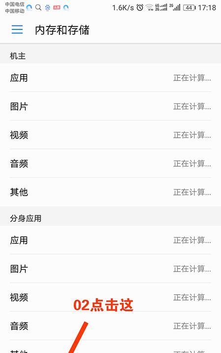 华为手机卡顿严重的解决办法（提升华为手机性能）