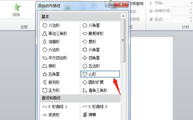如何将图片转换成PPT的简易教程（快速转换图片为PPT）