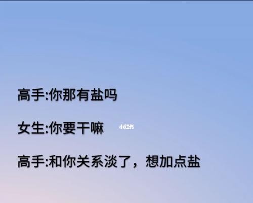 掌握幽默聊天技巧，追求女孩子轻松又有趣（巧用幽默）