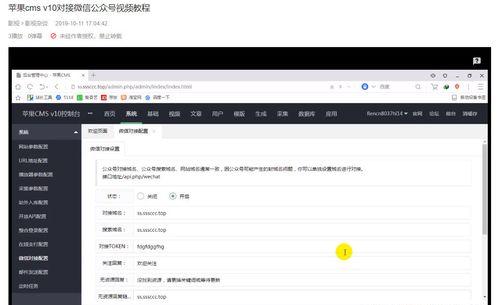 微信公众号创建教程（从零开始）