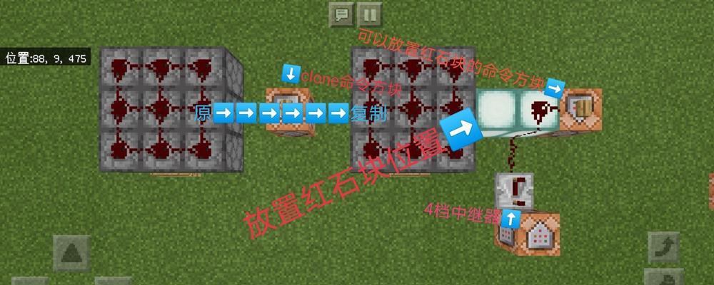 深入探索Minecraft命令方块（发挥创造力）