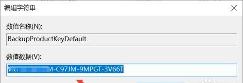 Windows激活密钥获取方法（简单快速获取Windows激活密钥的技巧与方法）