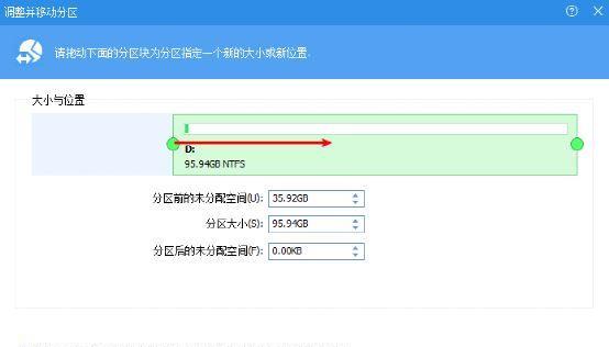 重新分配C盘空间，优化电脑存储空间管理（通过分区重新利用C盘）