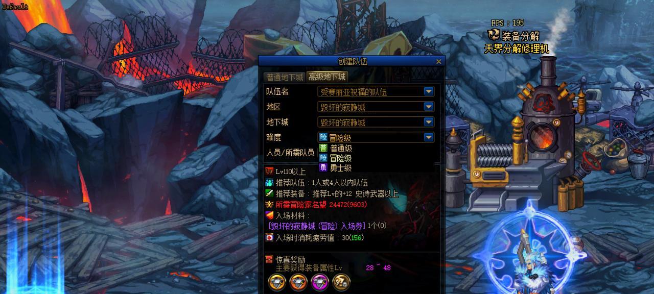 110级DNF平民喂养攻略（打造强力装备）