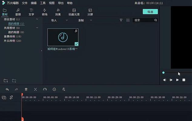 手机音频剪辑大师的技巧与窍门（掌握音频剪辑技术）