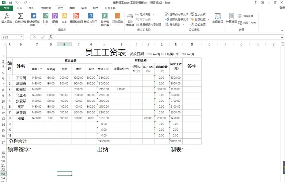 利用Excel添加自定义序列提高工作效率（掌握Excel自定义序列的功能和使用方法）