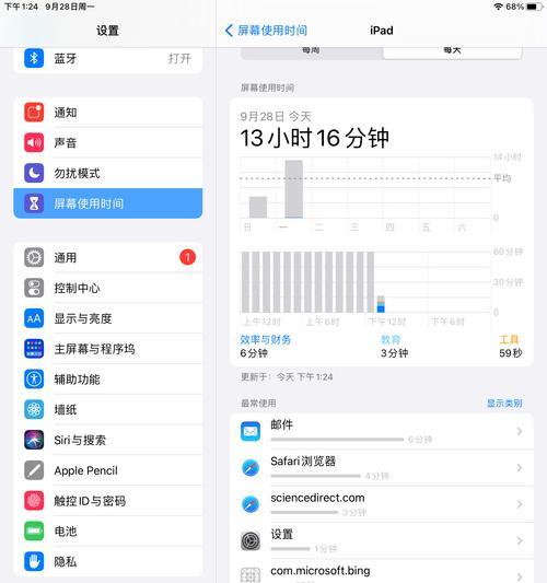 使用iPad锁定屏幕旋转的技巧（掌握一招）