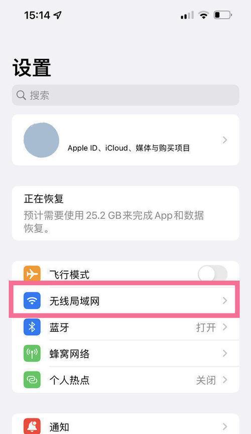 一键连接WiFi免密码，轻松畅享无线网络（便捷快速）