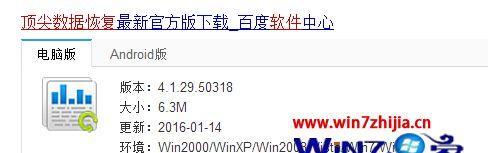 如何强制删除U盘中的文件（技巧和方法）