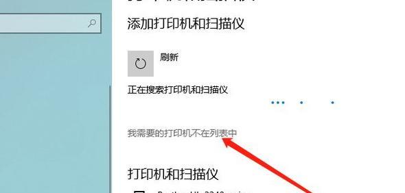 电脑添加打印机设备的方法（简单易行的打印机设备添加教程）