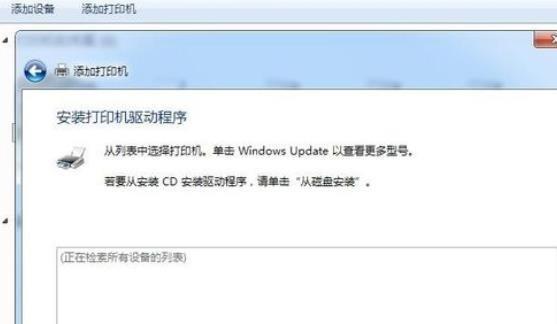 局域网共享打印机的连接（实现便捷办公）