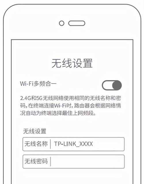 使用手机设置TP-Link路由器的方法（简便快捷）