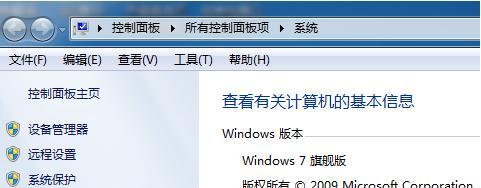 Win7电脑C盘满了如何清理（解决Win7电脑C盘空间不足的有效方法）