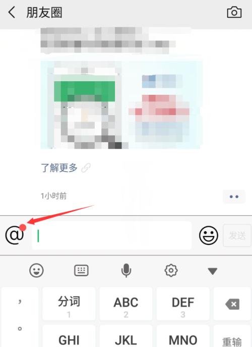 朋友圈广告投放步骤及（利用社交媒体平台提升广告效果——朋友圈广告投放方法）