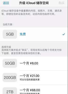 iPhone云备份恢复