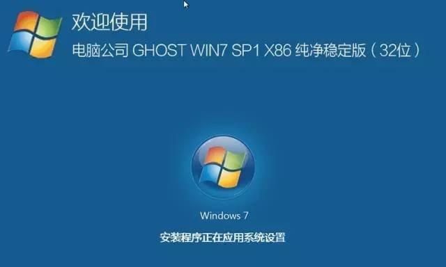 新手重装系统win7——详细教程及步骤（轻松学会如何重装win7系统）