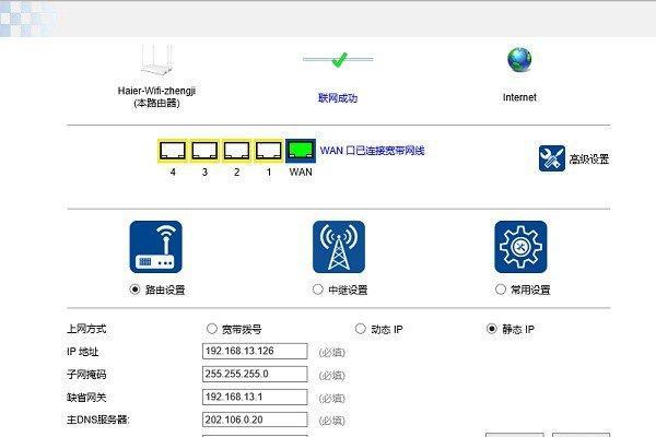 快速设置fast路由器的WiFi密码（教你在几分钟内完成密码设置）