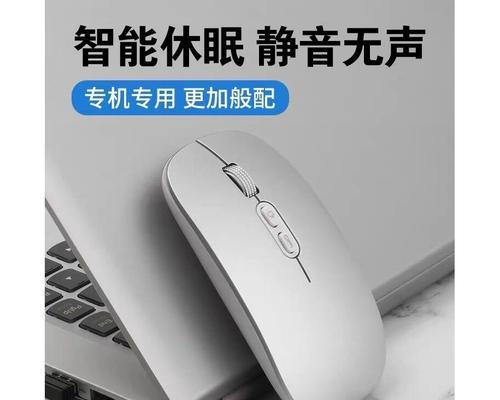 苹果无线鼠标使用教程（一步步教你如何使用苹果无线鼠标）