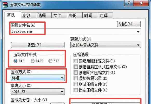 如何设置密码保护你的文件夹（简单步骤教你保护文件夹安全）