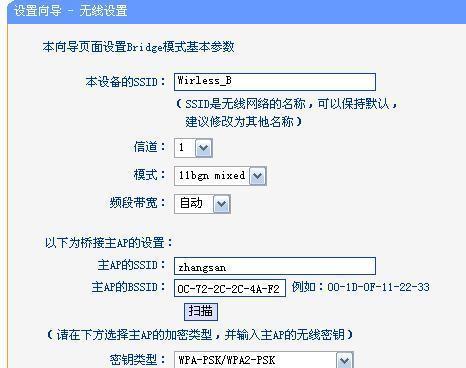 无线wifi桥接设置方法详解（通过桥接实现wifi信号的无线扩展）