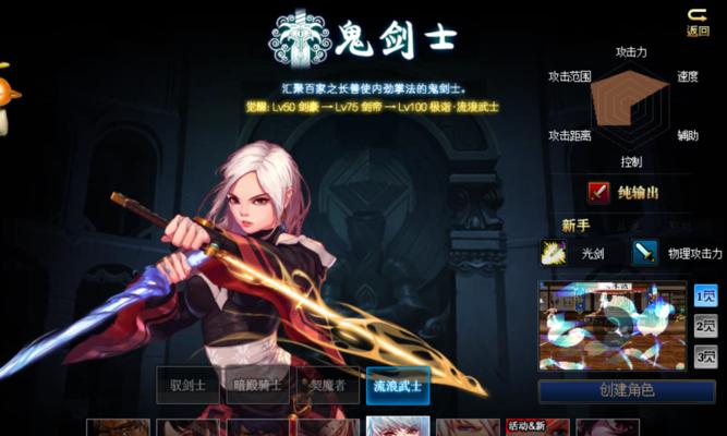 《DNF100版本驭剑士武器选择指南》（探索最强武器搭配）