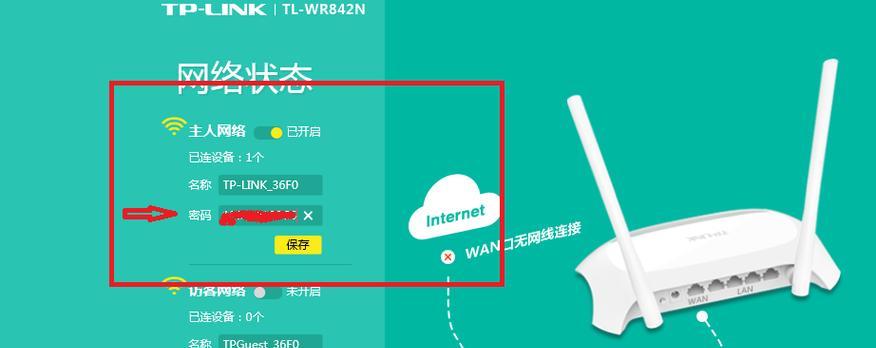 快速掌握家里路由器管理页面的登陆方法（轻松上手）