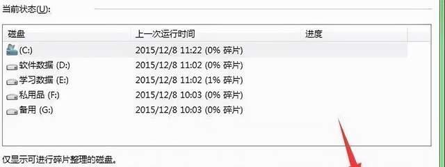 电脑卡顿（一键清理助你告别电脑卡顿）