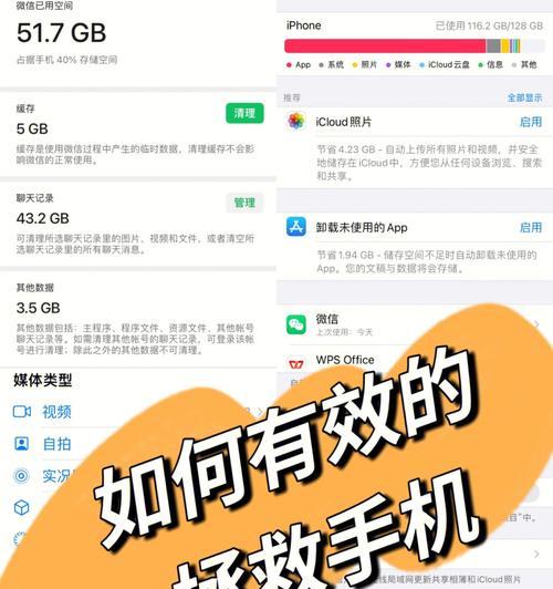 如何清理占用过多内存的相册（解决相册内存占用过多问题的方法和技巧）