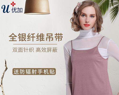 如何辨别真假防辐射服（有效方法揭秘）