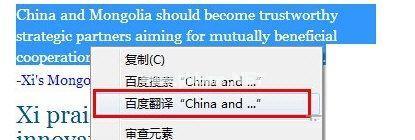 边看网页边翻译的软件推荐（提高网页阅读体验的神器）