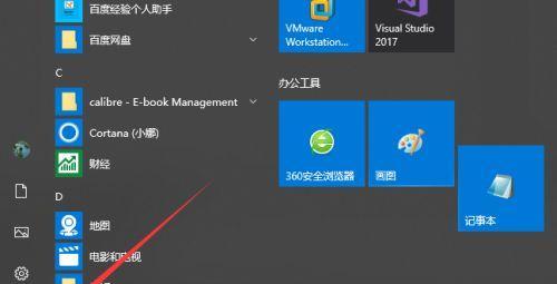 用命令行修改Windows分辨率（快速、简便地调整屏幕分辨率）