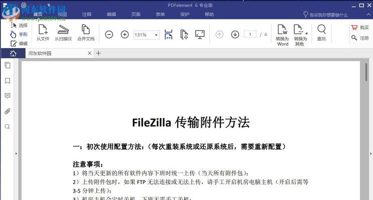 简单技巧帮你轻松压缩PDF文件大小（掌握这个）