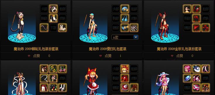 探索鬼剑士高级时装混搭之美（以DNF鬼剑士为例）