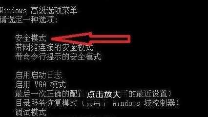 Win7系统开机黑屏修复方法（解决Win7开机后黑屏无法显示桌面的有效方法）