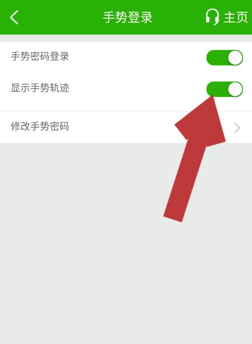 如何设置截屏手势——方便快捷地截屏（详细步骤帮你轻松掌握）
