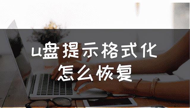 电脑格式化恢复数据的方法（如何在电脑格式化后恢复丢失的数据）