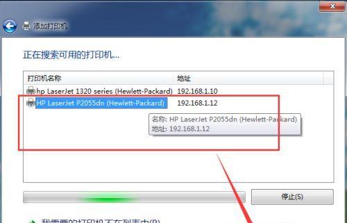 打印机脱机工作恢复方法（解决打印机脱机问题的实用技巧）