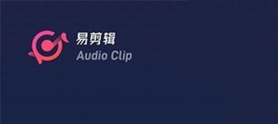 免费音频剪辑app排行榜（帮你找到用的音频剪辑工具）