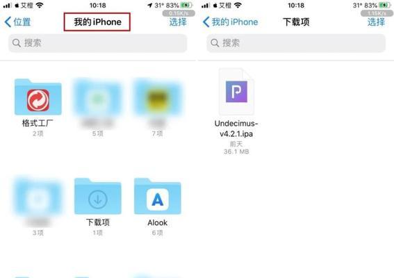 解决iPhone系统占用空间问题的完全指南（清理iPhone系统垃圾）