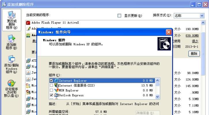 解决IE提示网站还原错误的方法及措施（应对IE还原错误的有效措施与技巧）