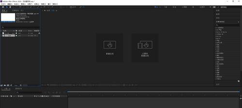 AE制作片段视频的完整过程（详解AE软件的使用技巧）