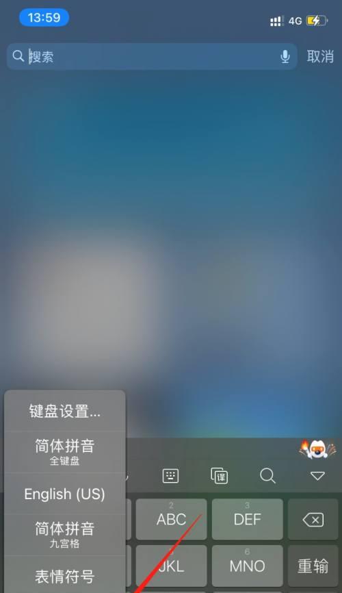 掌握苹果快捷输入法的设置方法（简化输入）