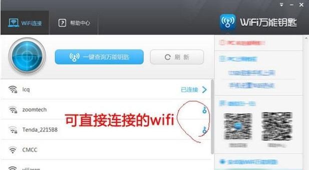 如何通过电脑进入WiFi管理页面（简便操作）