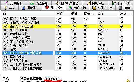 如何选择适合的硬盘检测软件（帮助您找到最可靠的硬盘检测工具）