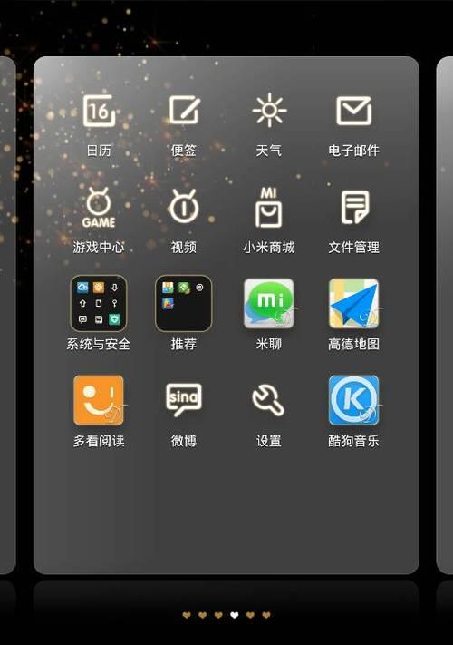 如何利用苹果手机建立文件夹（简便有效的整理你的应用程序）