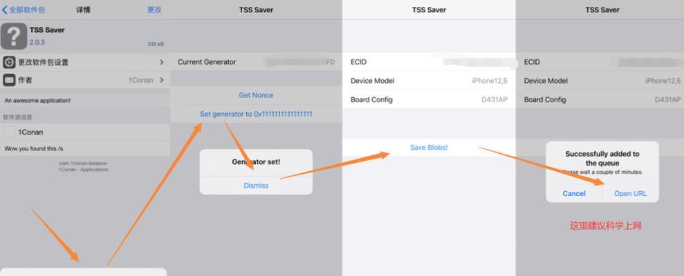 如何使用iPhone下载备份（简单操作步骤帮助您轻松备份数据）
