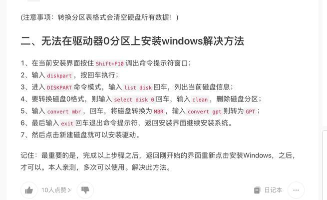 戴尔重装win10系统教程（戴尔电脑重新安装Windows10系统的完全指南）